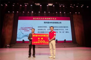 技術(shù)之光 校友與企業(yè)傾情捐贈(zèng)，共筑科技未來(lái)